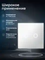 Белый умный сенсорный двухканальный WIFI выключатель Ps-Link с Алисой и Марусей