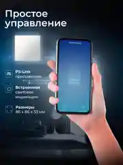 Белый умный сенсорный двухканальный WIFI выключатель Ps-Link с Алисой и Марусей