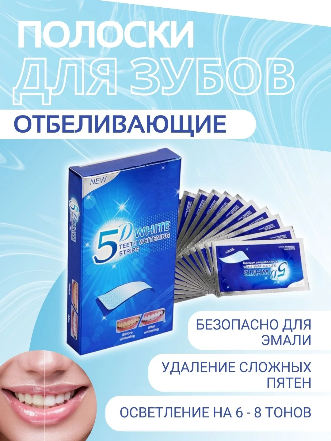 Синий отбеливающие полоски для зубов,  в домашних условиях, 7 пар (14 штук) , курс на неделю ,