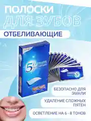 Синий отбеливающие полоски для зубов,  в домашних условиях, 7 пар (14 штук) , курс на неделю ,