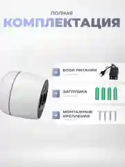 Камера видеонаблюдения WIFI 2Мп Ps-Link TA20 умная