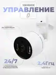 Камера видеонаблюдения WIFI 2Мп Ps-Link TA20 умная