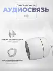 Камера видеонаблюдения WIFI 2Мп Ps-Link TA20 умная