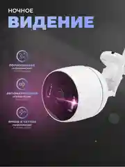 Камера видеонаблюдения WIFI 2Мп Ps-Link TA20 умная