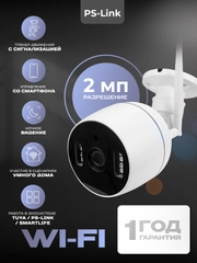 Камера видеонаблюдения WIFI 2Мп Ps-Link TA20 умная