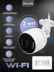 Камера видеонаблюдения WIFI 2Мп Ps-Link TA20 умная