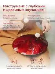 Фимбо Огонь (27 см) не глюкофон музыкальный инструмент, ханг, перкуссия, барабан