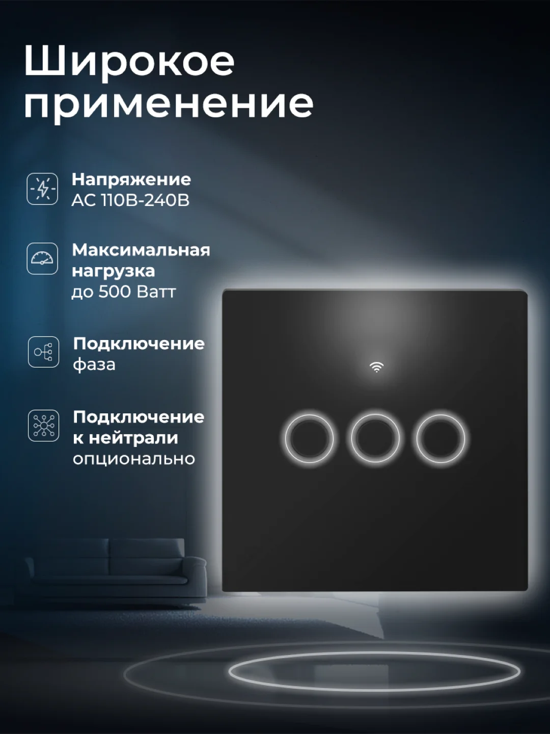 Черный умный трехканальный сенсорный WIFI выключатель света Ps-Link с радиомодулем