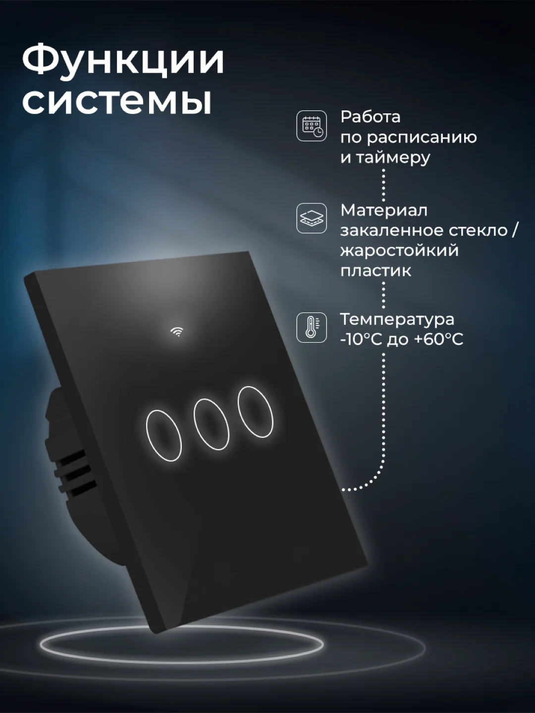 Черный умный трехканальный сенсорный WIFI выключатель света Ps-Link с радиомодулем