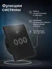 Черный умный трехканальный сенсорный WIFI выключатель света Ps-Link с радиомодулем