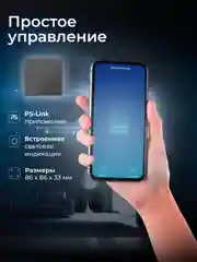 Черный умный трехканальный сенсорный WIFI выключатель света Ps-Link с радиомодулем