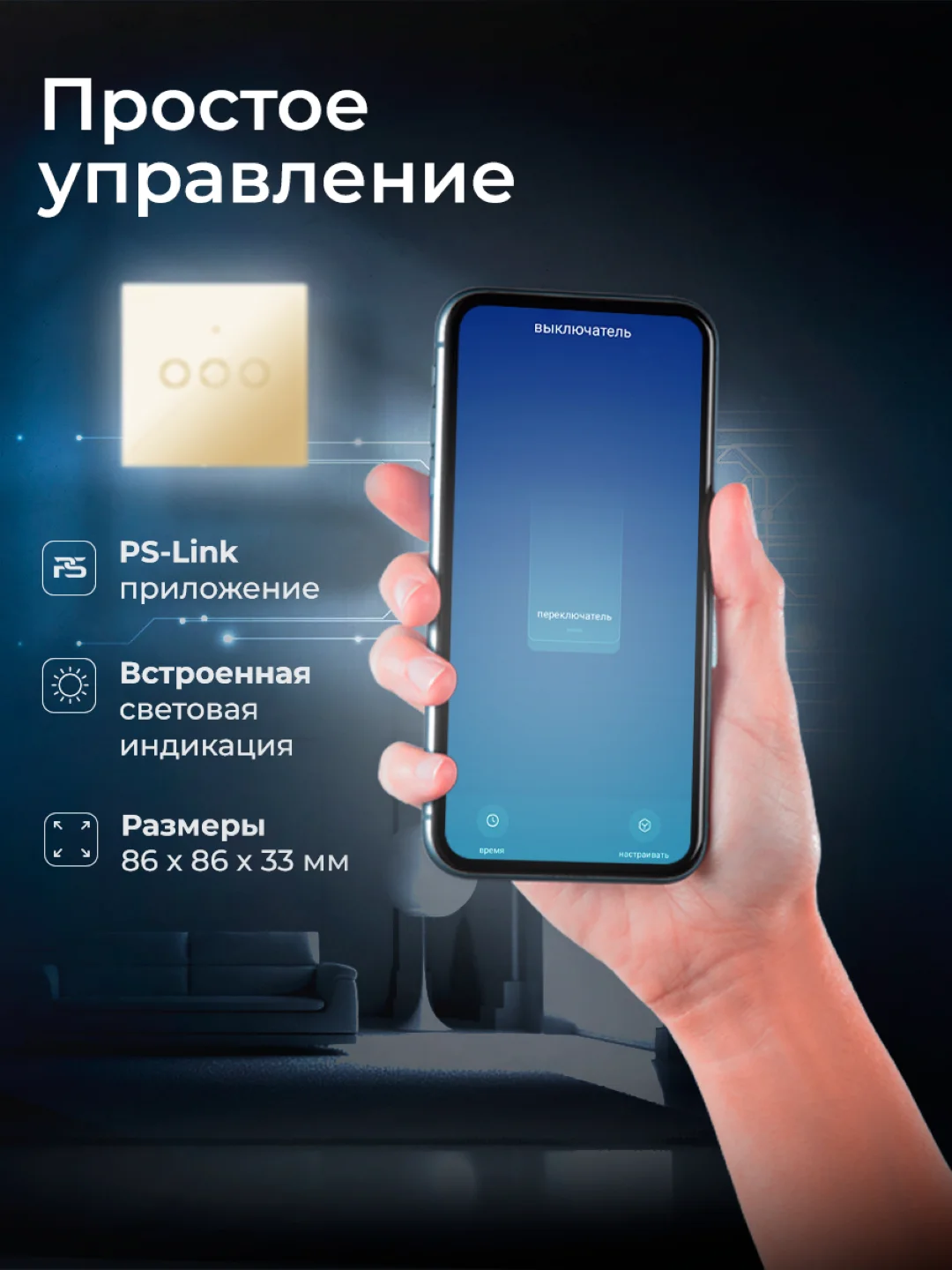 Золотой умный трехканальный сенсорный WIFI выключатель света Ps-Link с радиомодулем