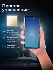 Золотой умный трехканальный сенсорный WIFI выключатель света Ps-Link с радиомодулем