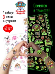 Наклейки - татуировки светящиеся "Щенячий патруль", 3 листа, диз. 3