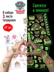 Наклейки - татуировки светящиеся "Щенячий патруль", 3 листа, диз. 3