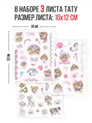 Наклейки - татуировки светящиеся "Щенячий патруль", 3 листа, диз. 3