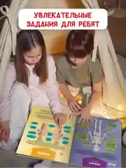 Книга на картоне "Тело человека. Детский атлас по анатомии" 14 стр. 235х315 мм. Проф-Пресс