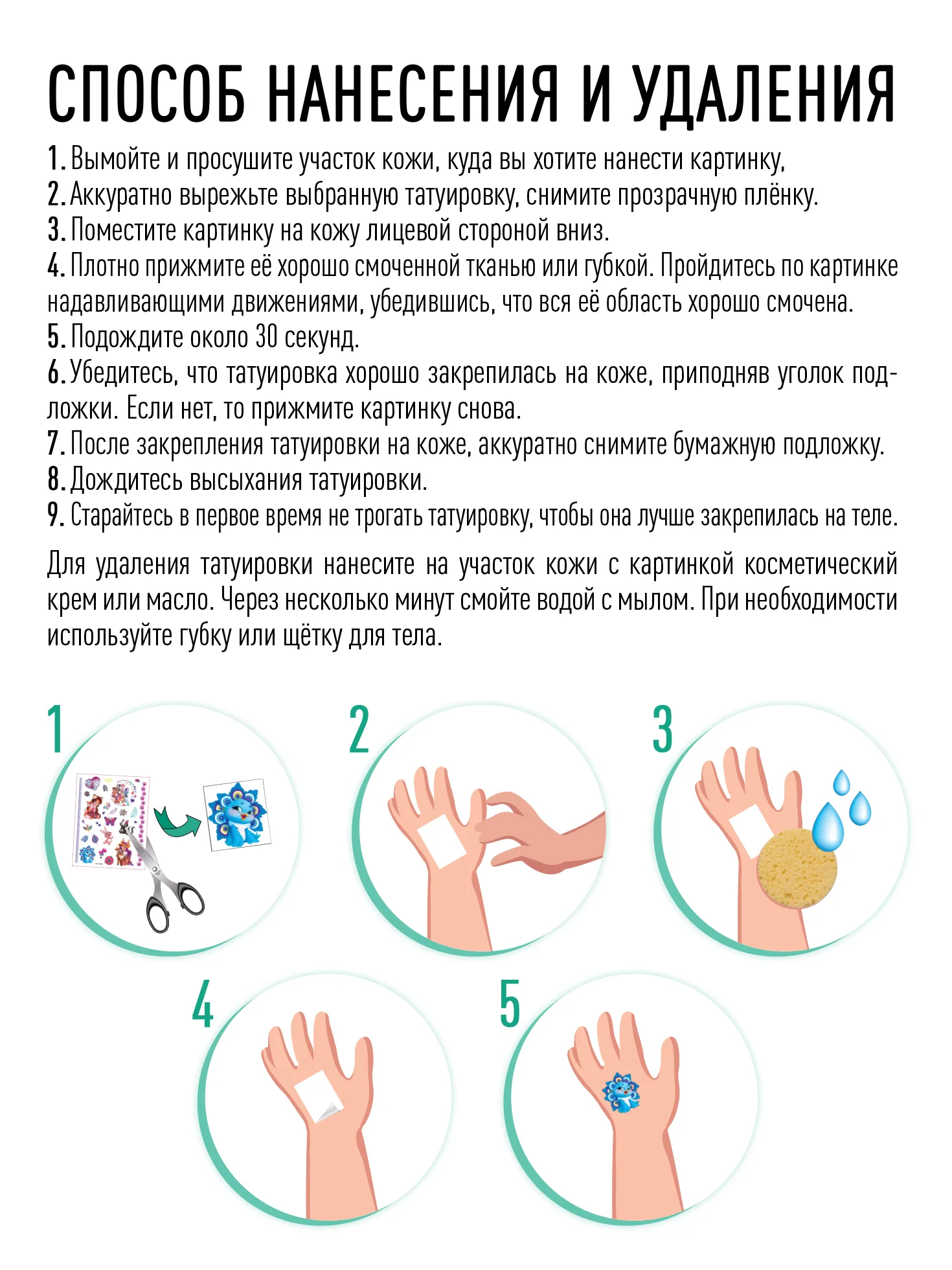 Наклейки - татуировки "Пиксели", 3 листа