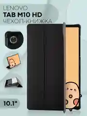 Чехол-книжка для планшета Lenovo Tab M10 HD (2nd gen) 10.1" из экокожи КАРТОФАН, подставка