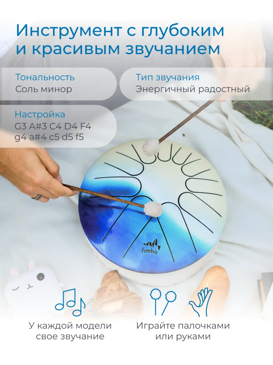 Фимбо Лагуна 2.0 (27 см) не глюкофон музыкальный инструмент, ханг, перкуссия, барабан