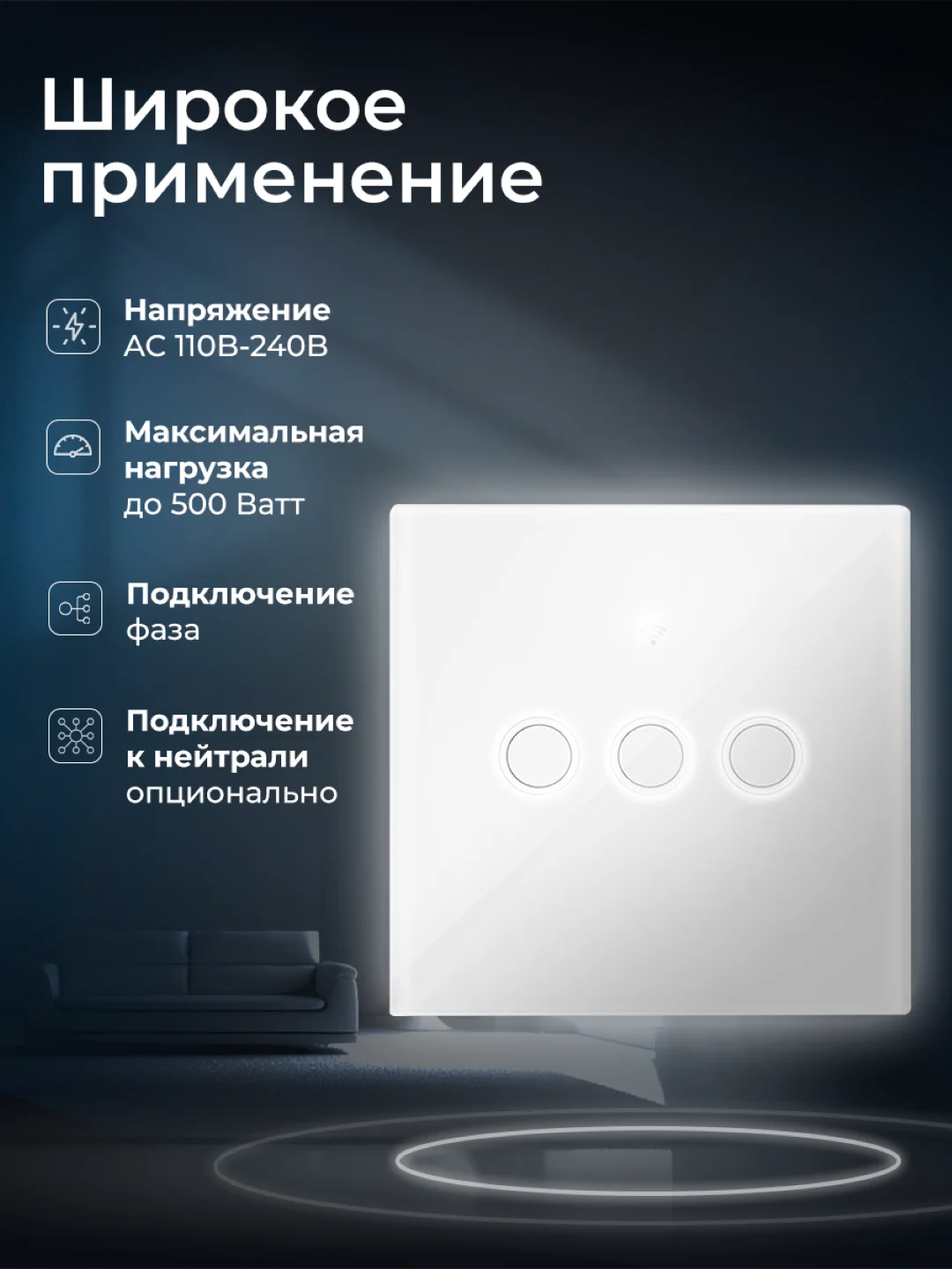Белый умный трехканальный сенсорный WIFI выключатель света Ps-Link с радиомодулем
