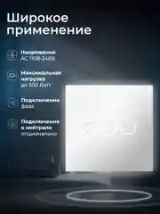 Белый умный трехканальный сенсорный WIFI выключатель света Ps-Link с радиомодулем