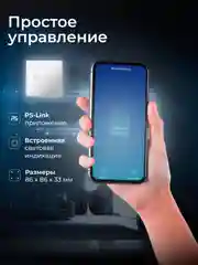 Белый умный трехканальный сенсорный WIFI выключатель света Ps-Link с радиомодулем