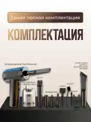 Воздуходувка, аккумуляторная, автомобильный ручной пылесос с выдувом, насос, компрессор