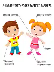 Наклейки - татуировки "Пиксели", 3 листа