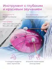 Фимбо Аметист (27 см) не глюкофон музыкальный инструмент, ханг, перкуссия, барабан