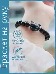 Черный браслет на руку, котенок, оберег
