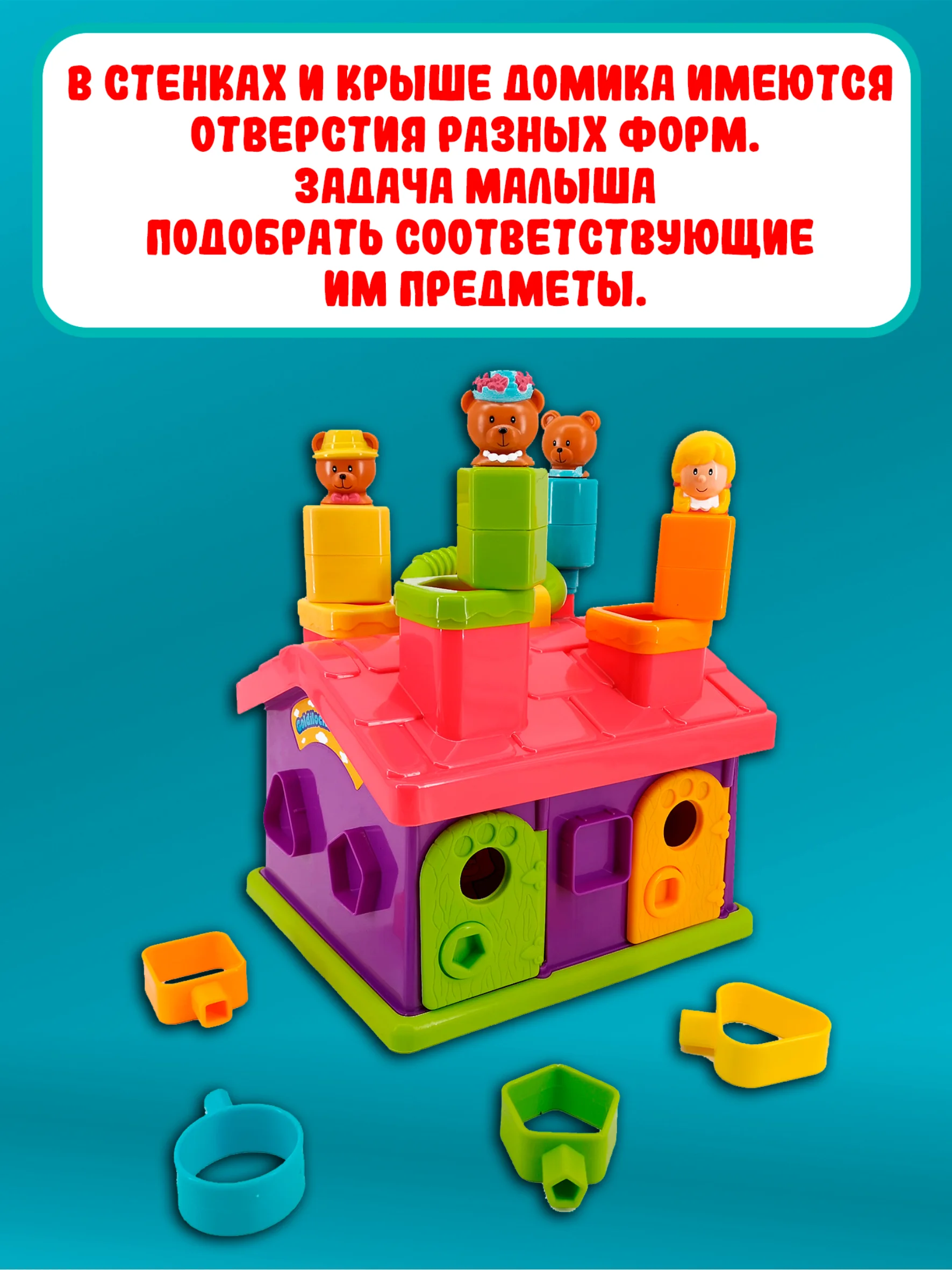 Домик 25080-2