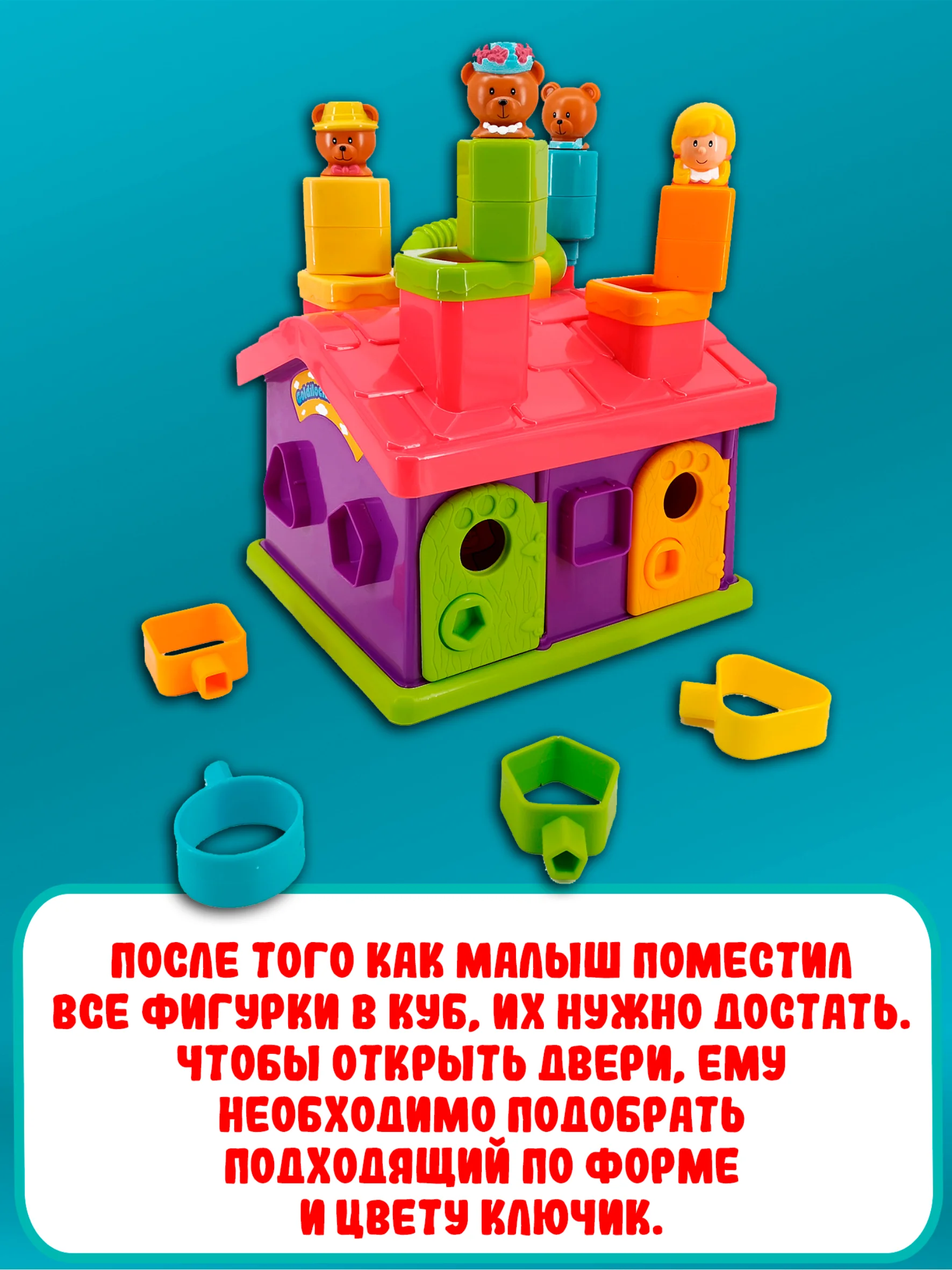 Домик 25080-2