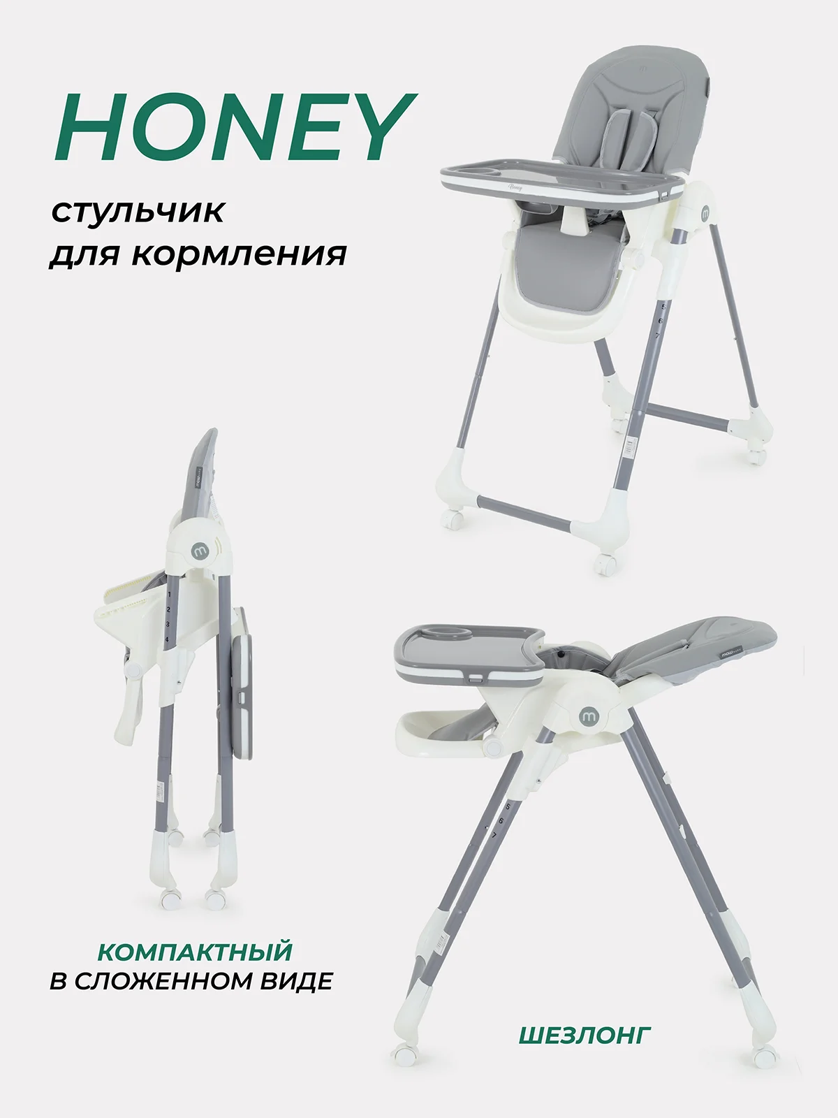 Серый стол-стул MOWBaby "HONEY New" MBH170 Grey