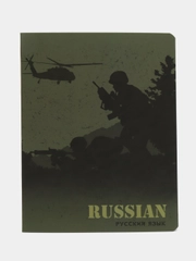 Тетрадь общая для школы предметная Military 48 листов, Русский Язык, линия Brauberg 404010