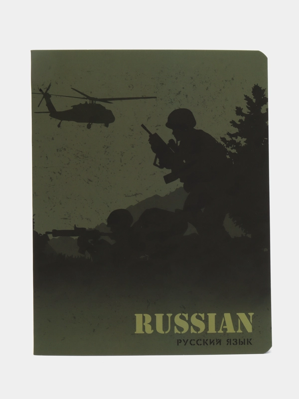 Тетрадь общая для школы предметная Military 48 листов, Русский Язык, линия Brauberg 404010