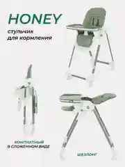 Стол-стул MOWBaby "HONEY New" MBH170