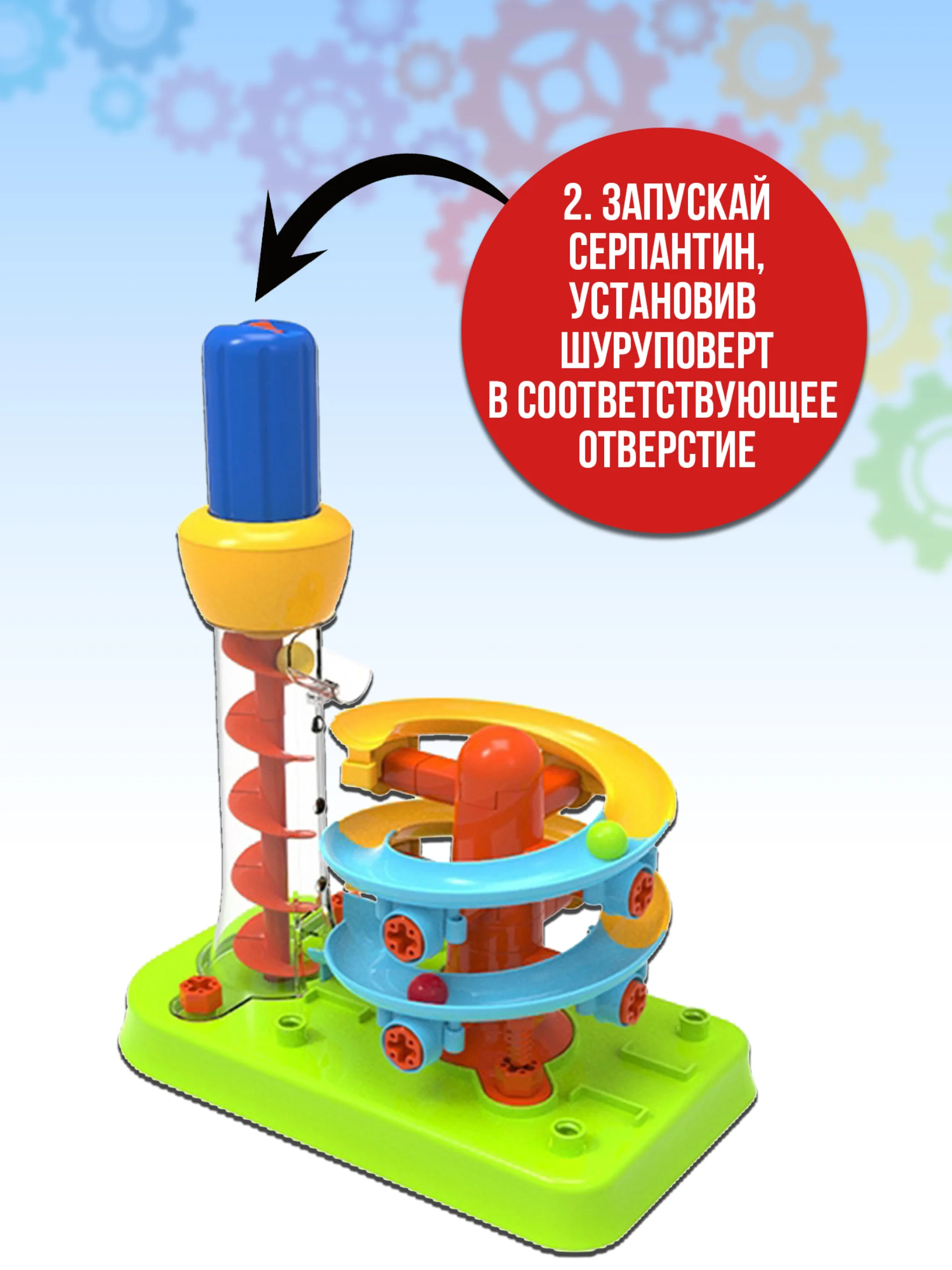 Серпантин 55 деталей JS022