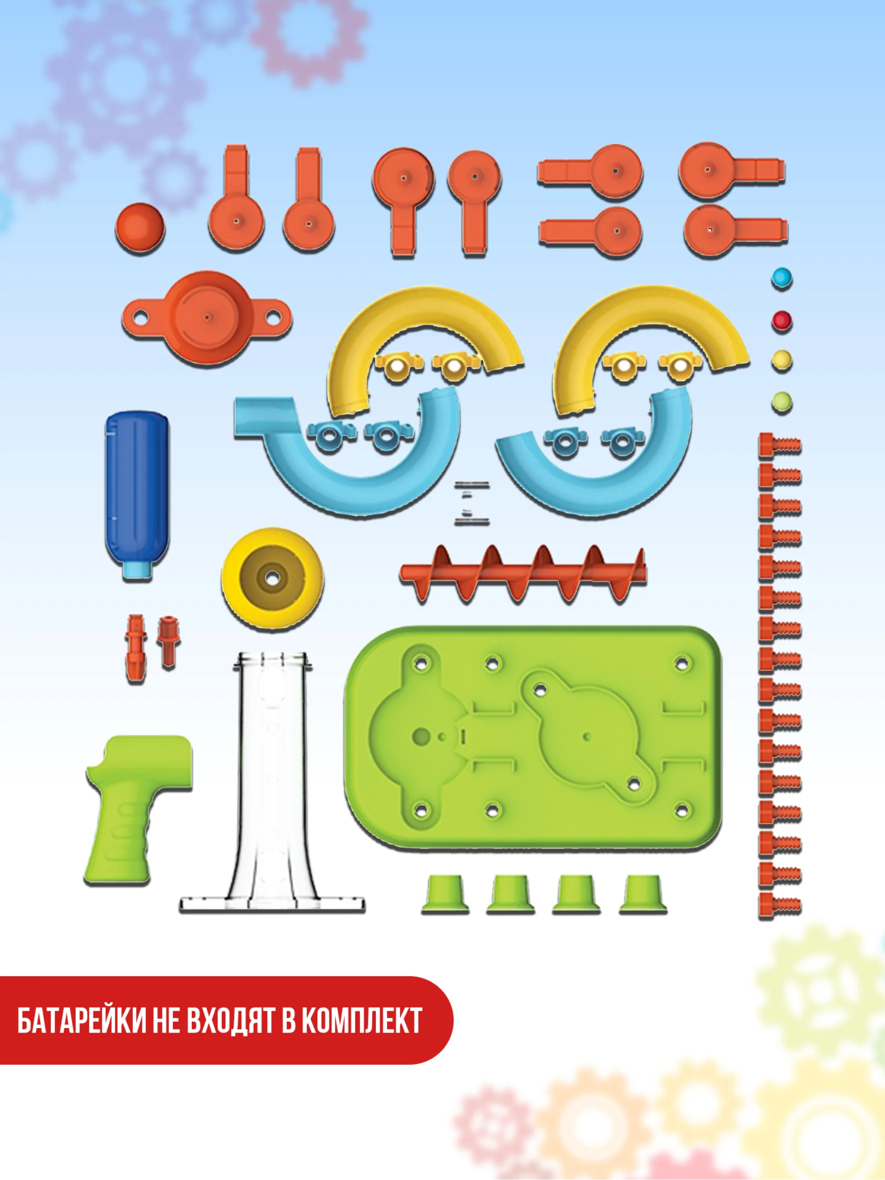 Серпантин 55 деталей JS022