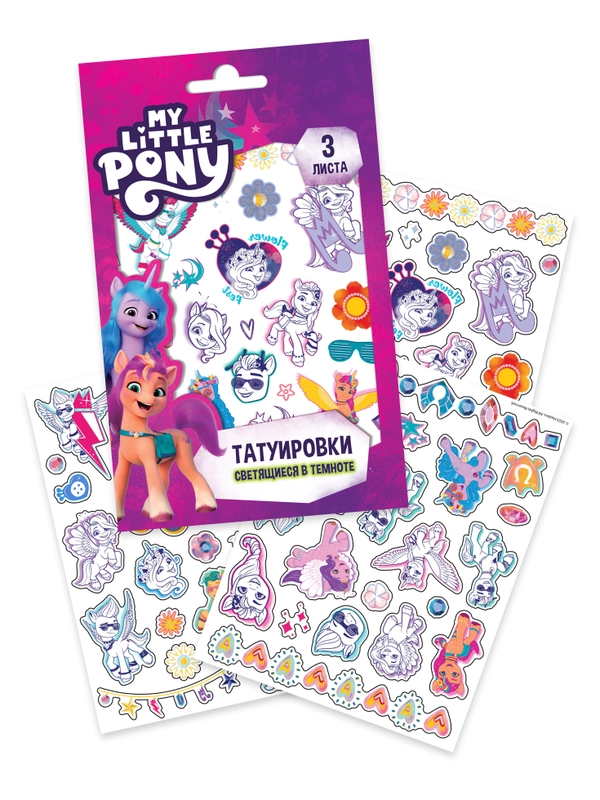 Наклейки - татуировки светящиеся My Little Pony, 3 листа