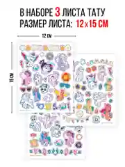 Наклейки - татуировки светящиеся My Little Pony, 3 листа