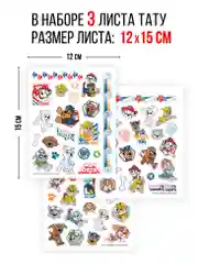 Наклейки - татуировки светящиеся "Щенячий патруль", 3 листа, диз. 4  (boys)