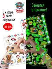 Наклейки - татуировки светящиеся "Щенячий патруль", 3 листа, диз. 4  (boys)