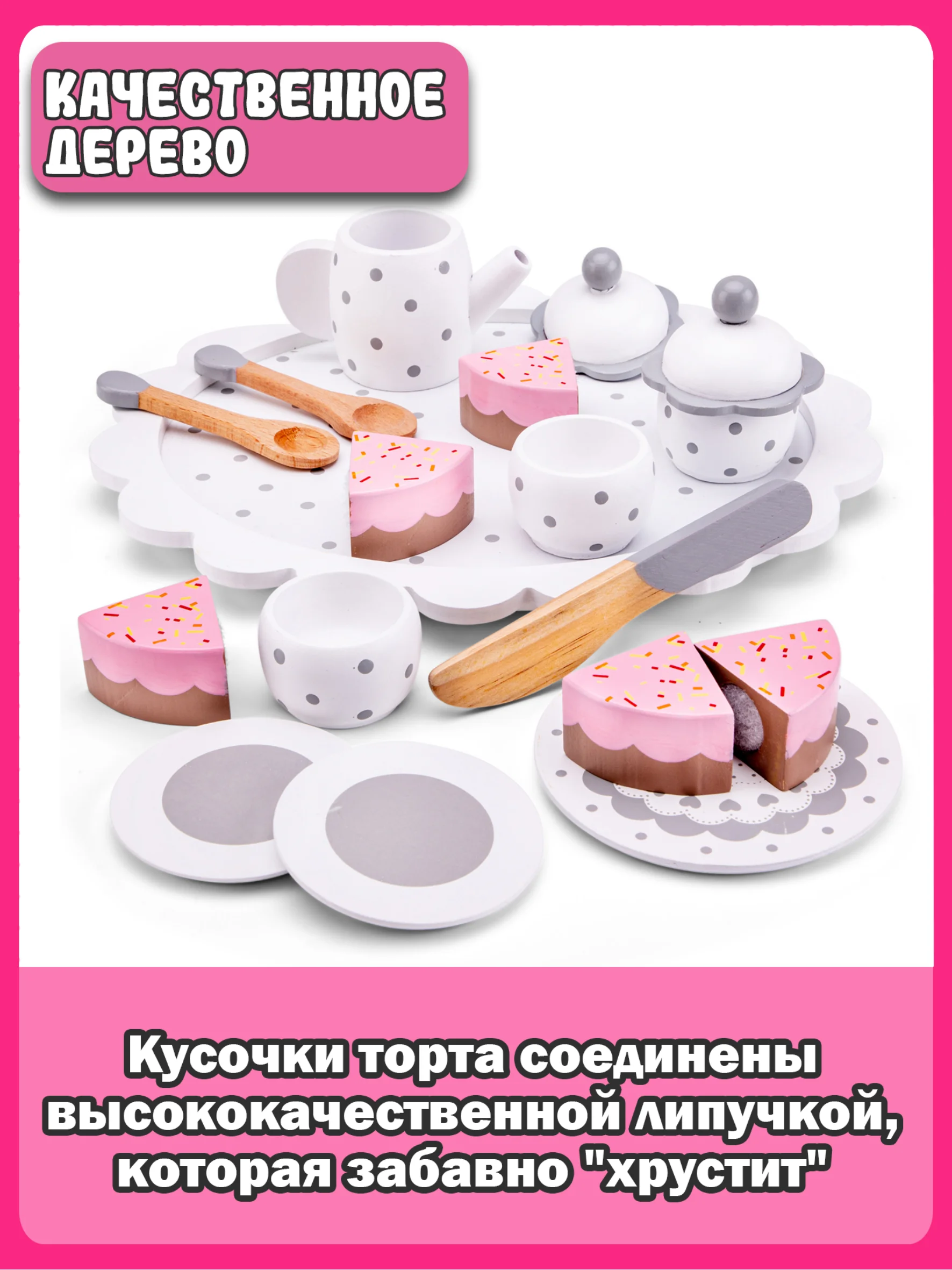 Набор для чаепития 10621