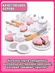 Набор для чаепития 10621