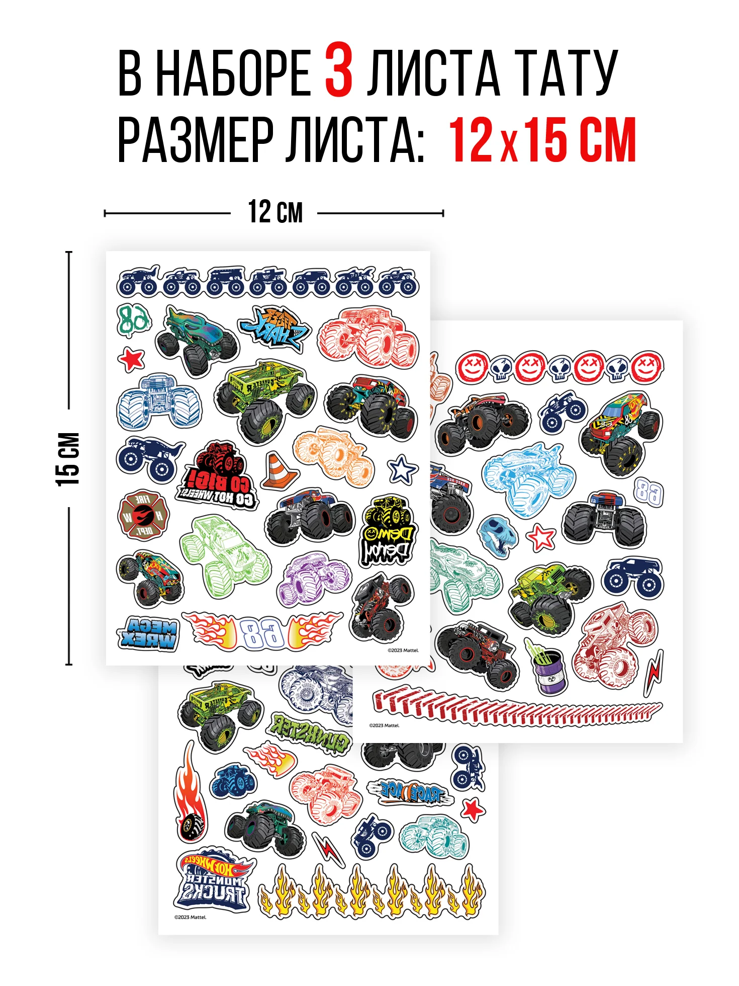 Наклейки - татуировки светящиеся "Hot Wheels", 3 листа