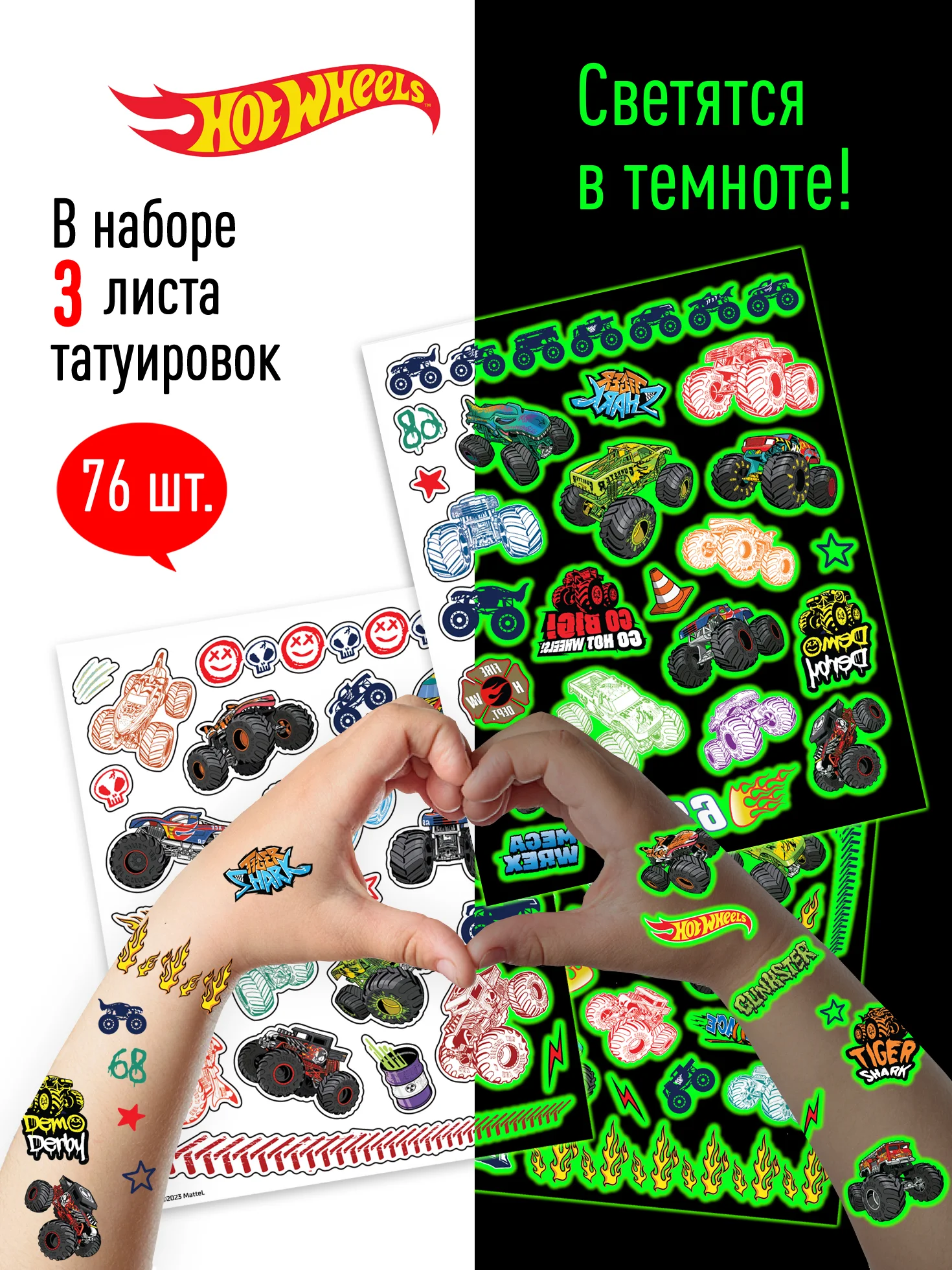 Наклейки - татуировки светящиеся "Hot Wheels", 3 листа