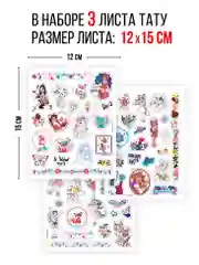 Наклейки - татуировки светящиеся "Enchantimals", 3 листа