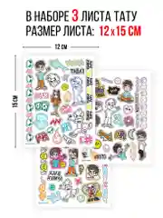 Наклейки - татуировки светящиеся "Влад А4", 3 листа