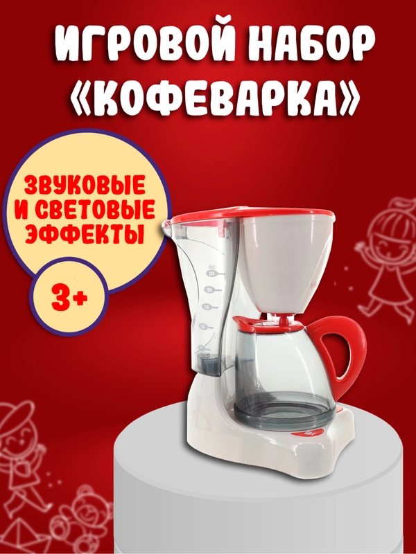 Кофеварка 21211